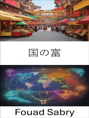 cover image of 国の富
